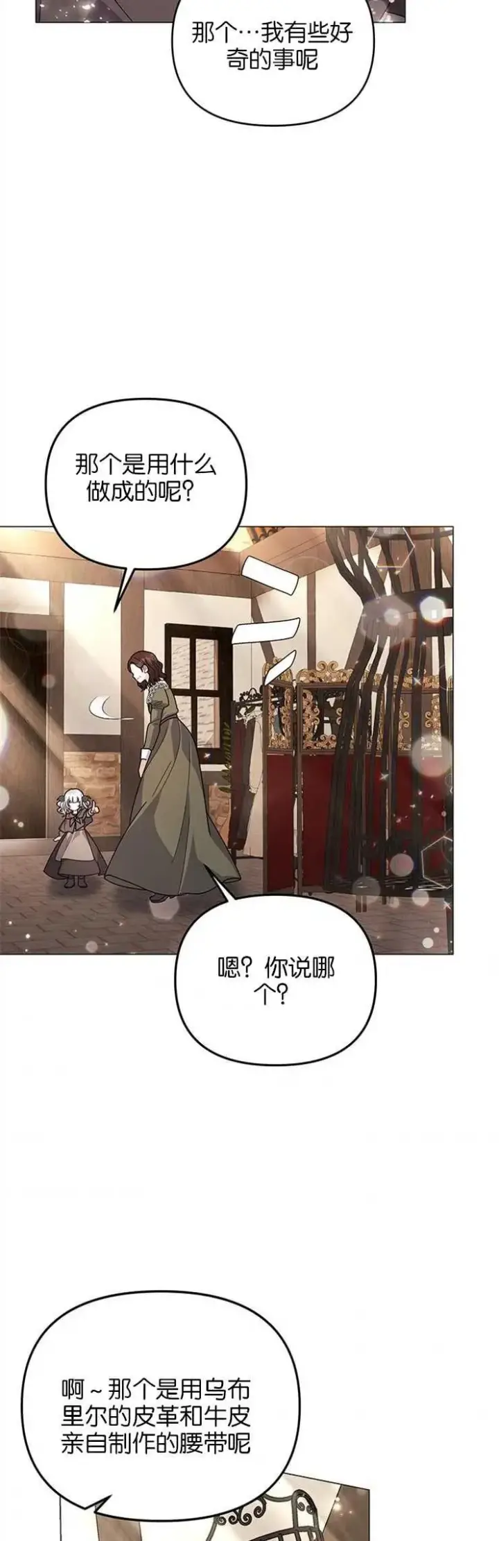 漫画《婴儿建筑师即将隐退》第33话第32张图