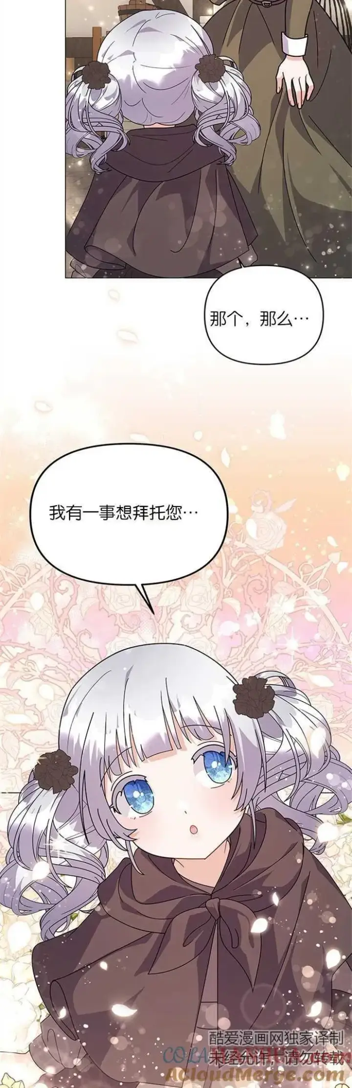 漫画《婴儿建筑师即将隐退》第33话第35张图