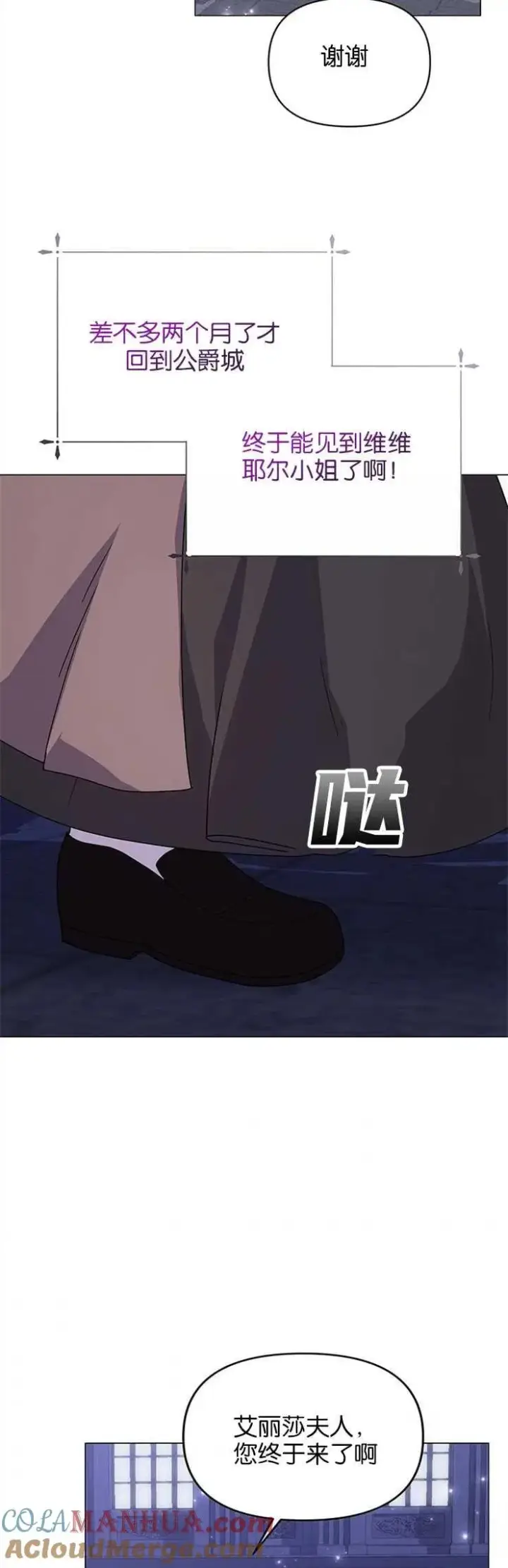 漫画《婴儿建筑师即将隐退》第33话第37张图