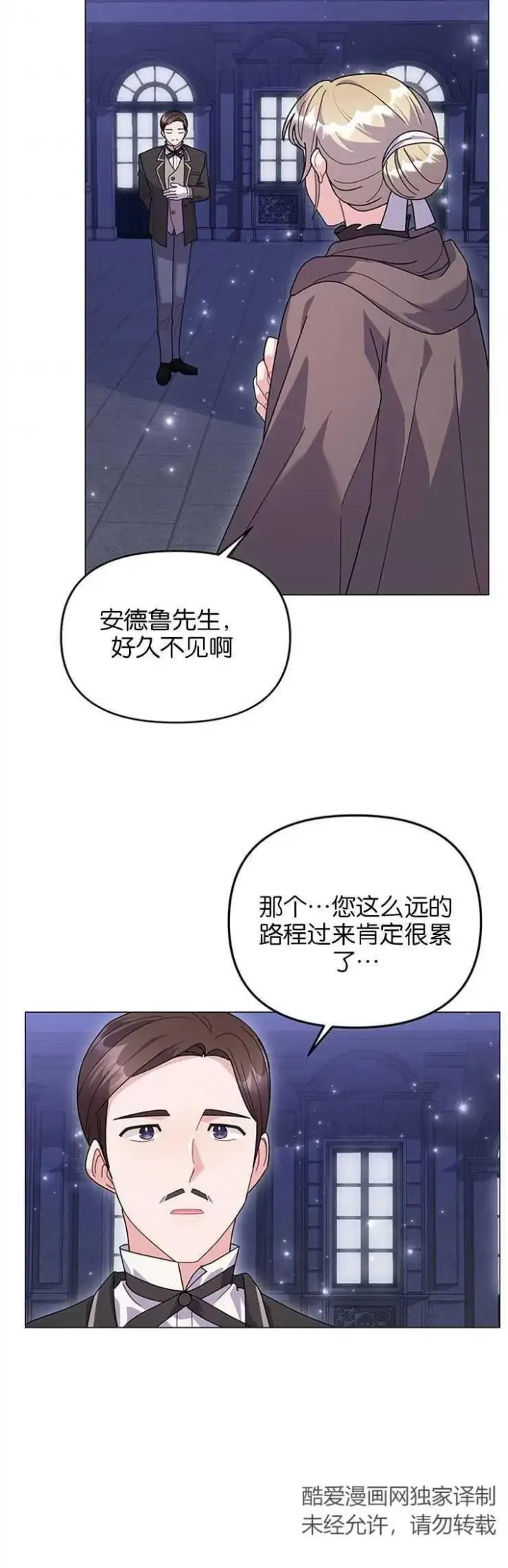 漫画《婴儿建筑师即将隐退》第33话第38张图