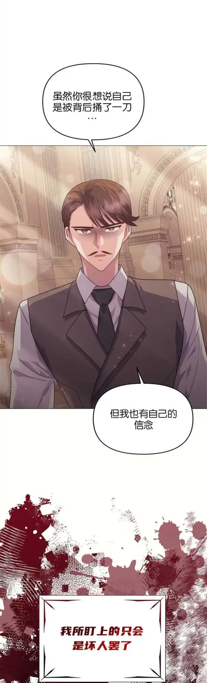 漫画《婴儿建筑师即将隐退》第33话第4张图