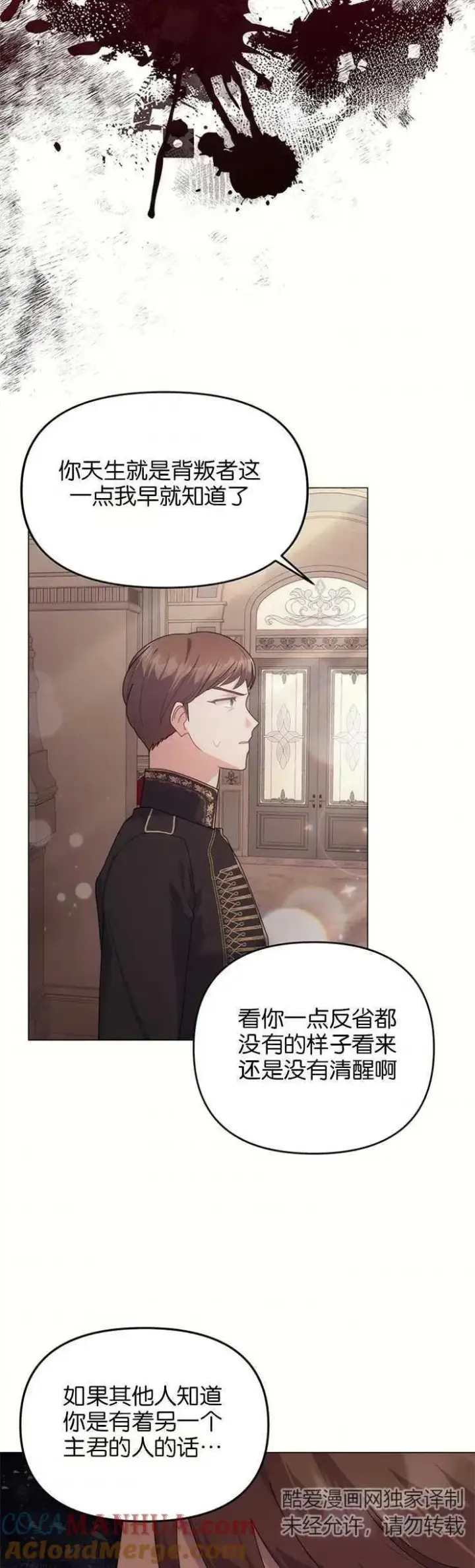 漫画《婴儿建筑师即将隐退》第33话第5张图