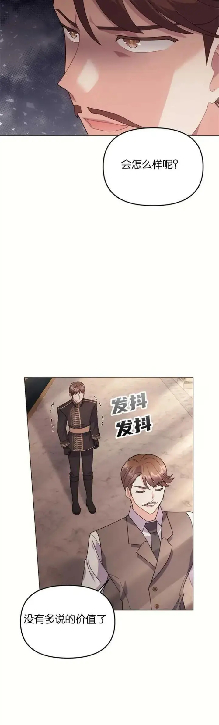 漫画《婴儿建筑师即将隐退》第33话第6张图