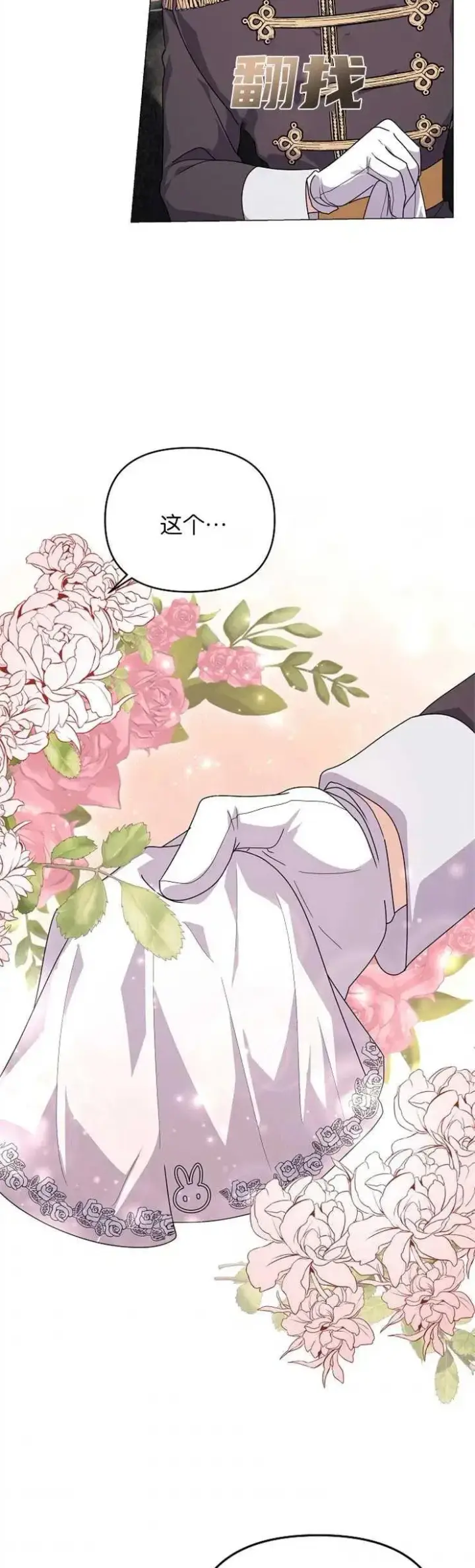 《婴儿建筑师即将隐退》第34话图18