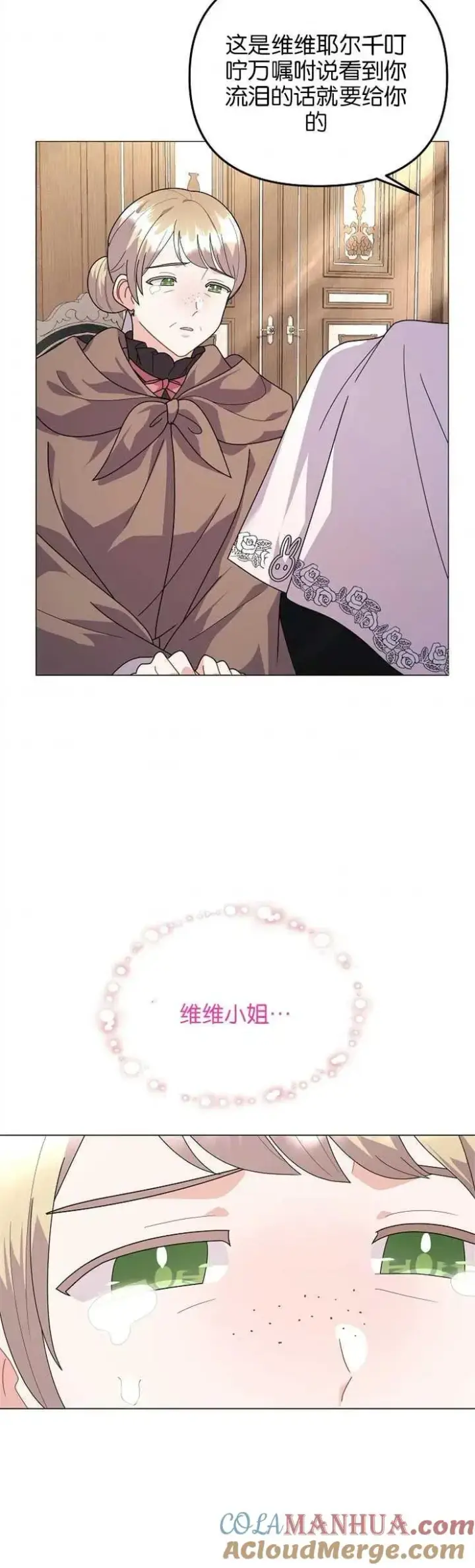 《婴儿建筑师即将隐退》第34话图19