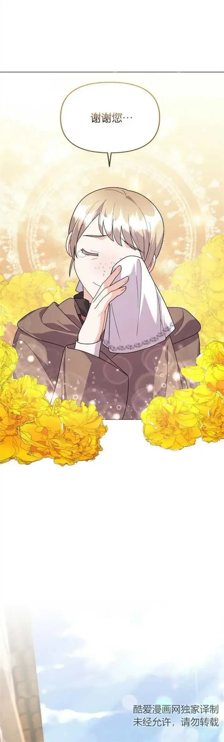 《婴儿建筑师即将隐退》第34话图20