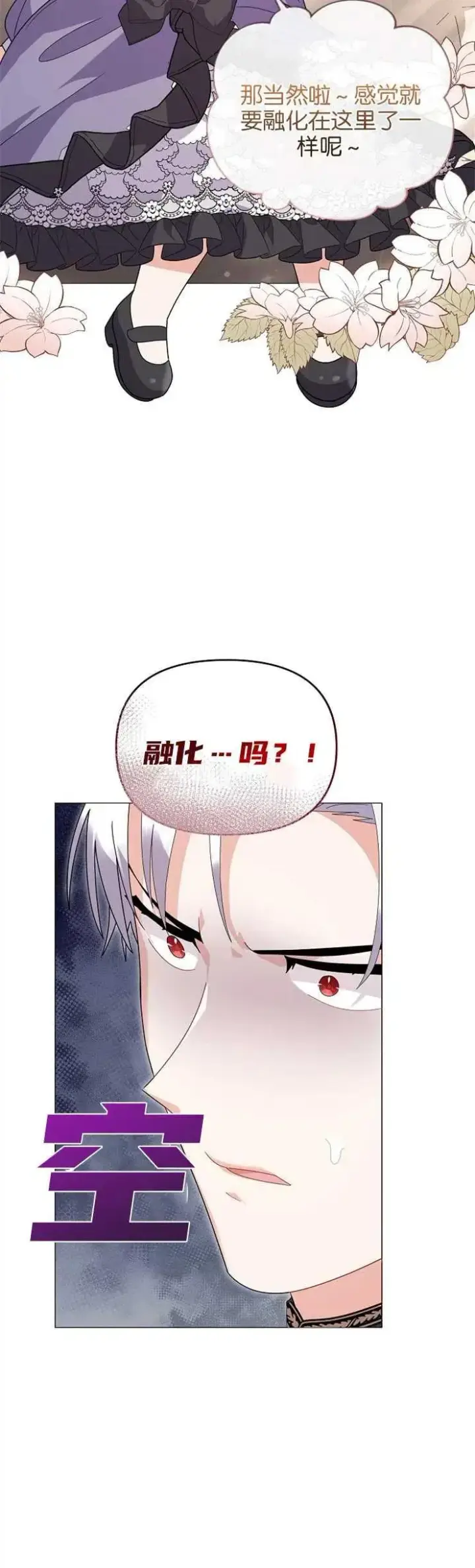 《婴儿建筑师即将隐退》第34话图24