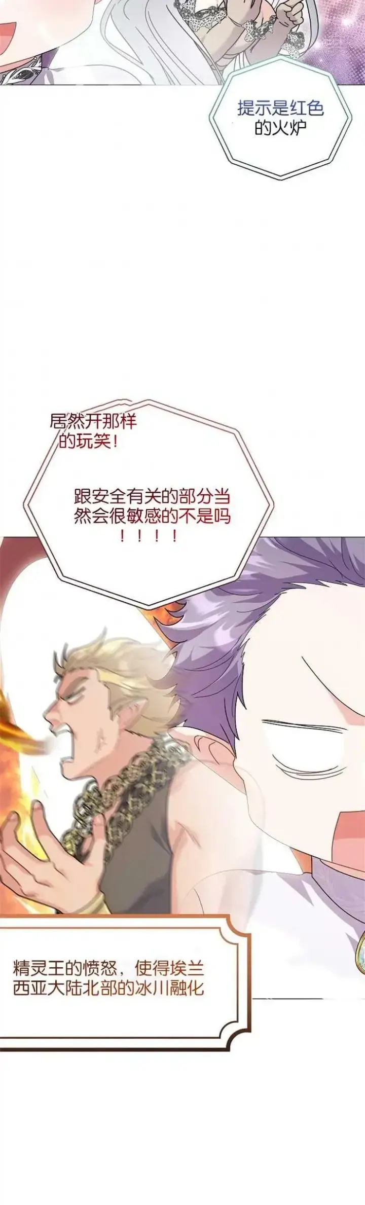 《婴儿建筑师即将隐退》第34话图28