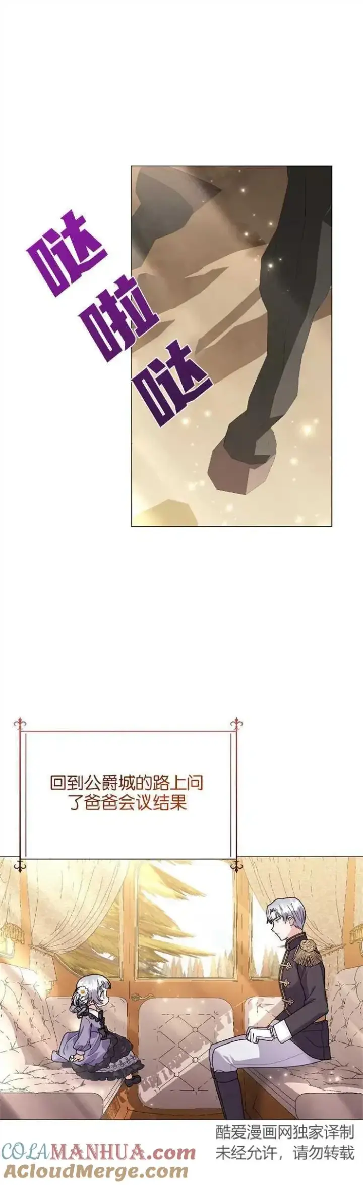 《婴儿建筑师即将隐退》第34话图31