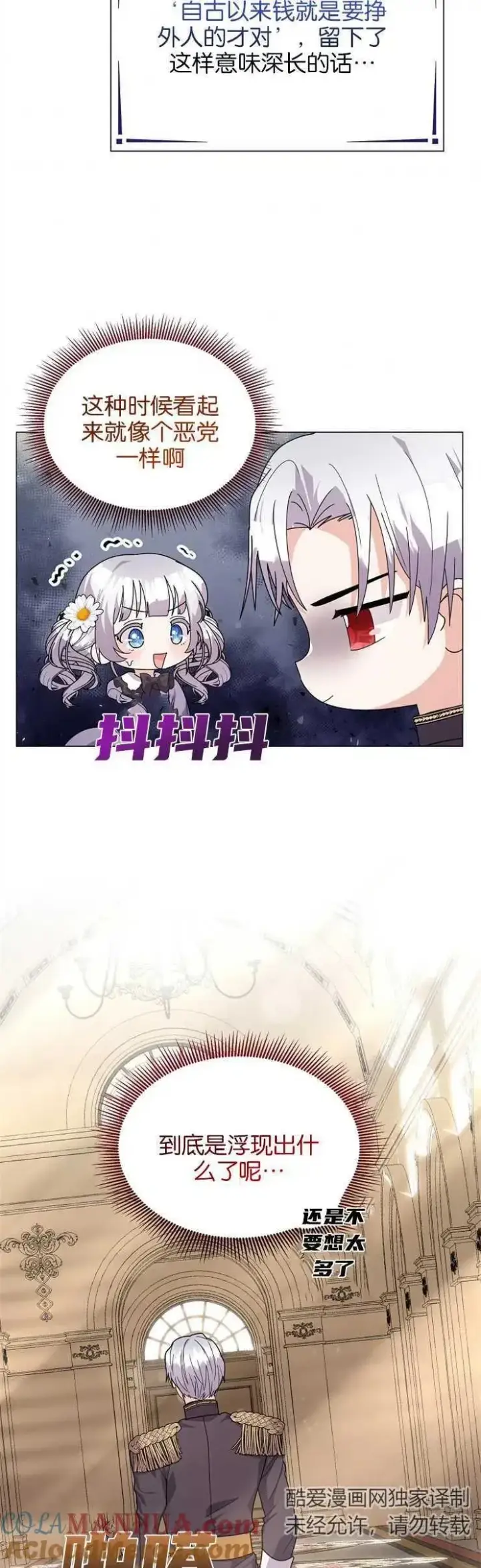 《婴儿建筑师即将隐退》第34话图33