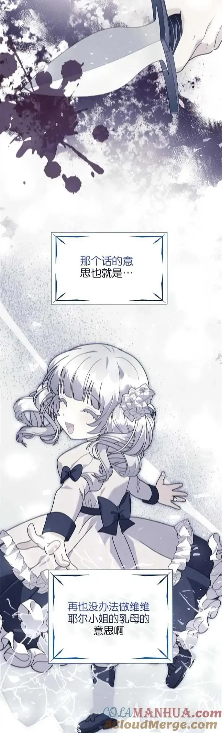 《婴儿建筑师即将隐退》第34话图9