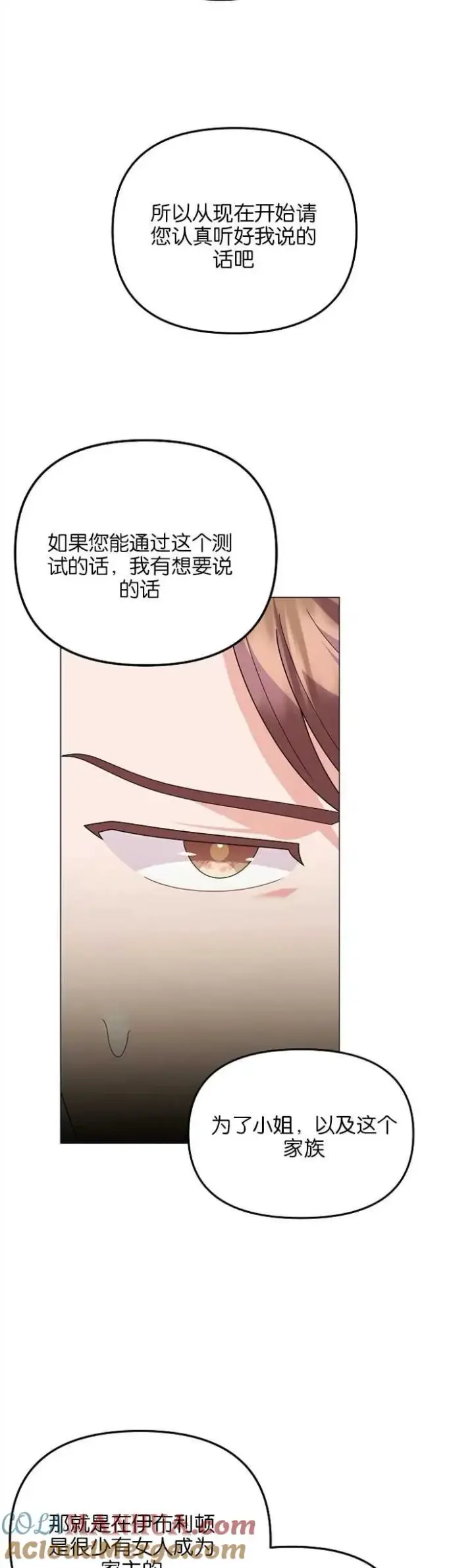 漫画《婴儿建筑师即将隐退》第35话第16张图