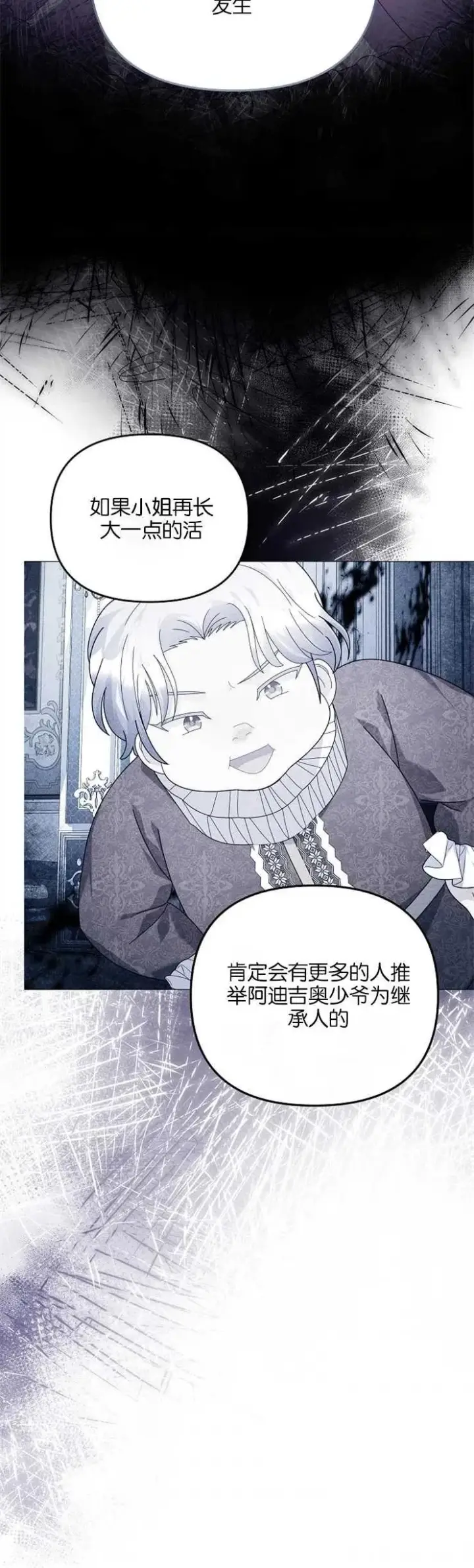 漫画《婴儿建筑师即将隐退》第35话第18张图