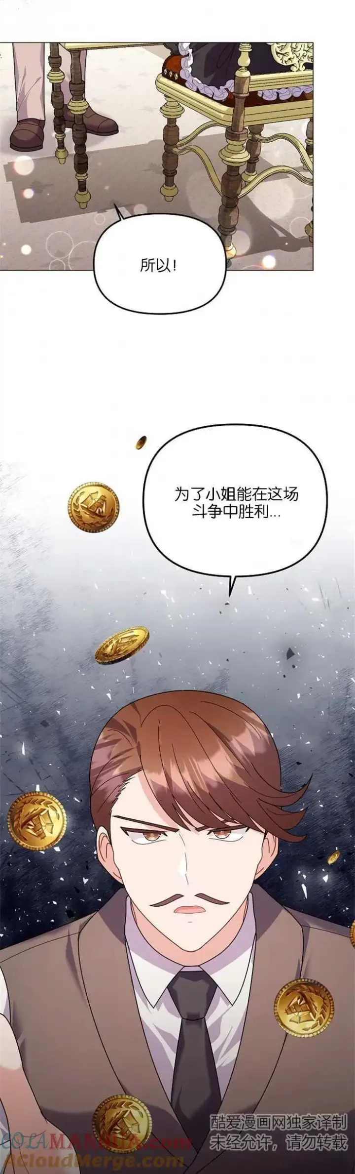 漫画《婴儿建筑师即将隐退》第35话第19张图