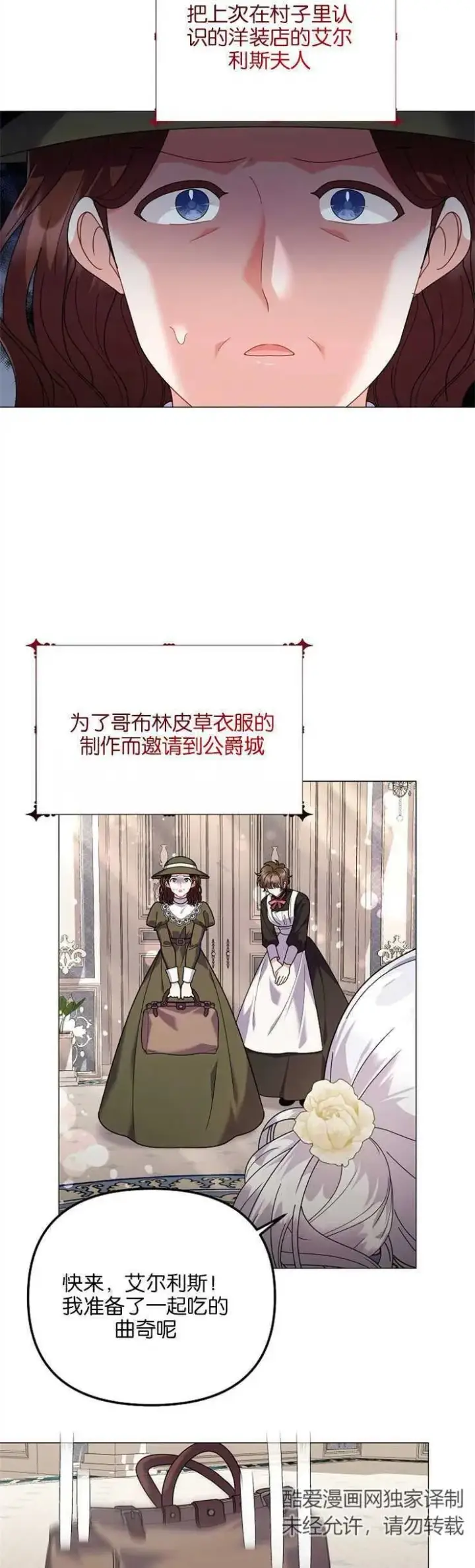 漫画《婴儿建筑师即将隐退》第35话第2张图