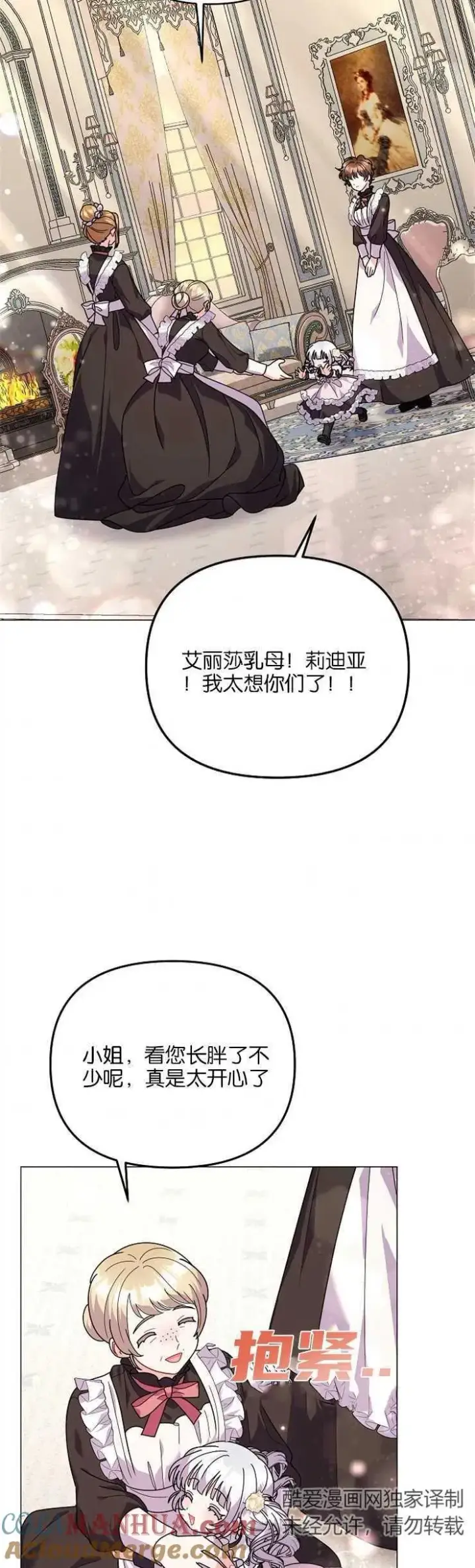 漫画《婴儿建筑师即将隐退》第35话第28张图