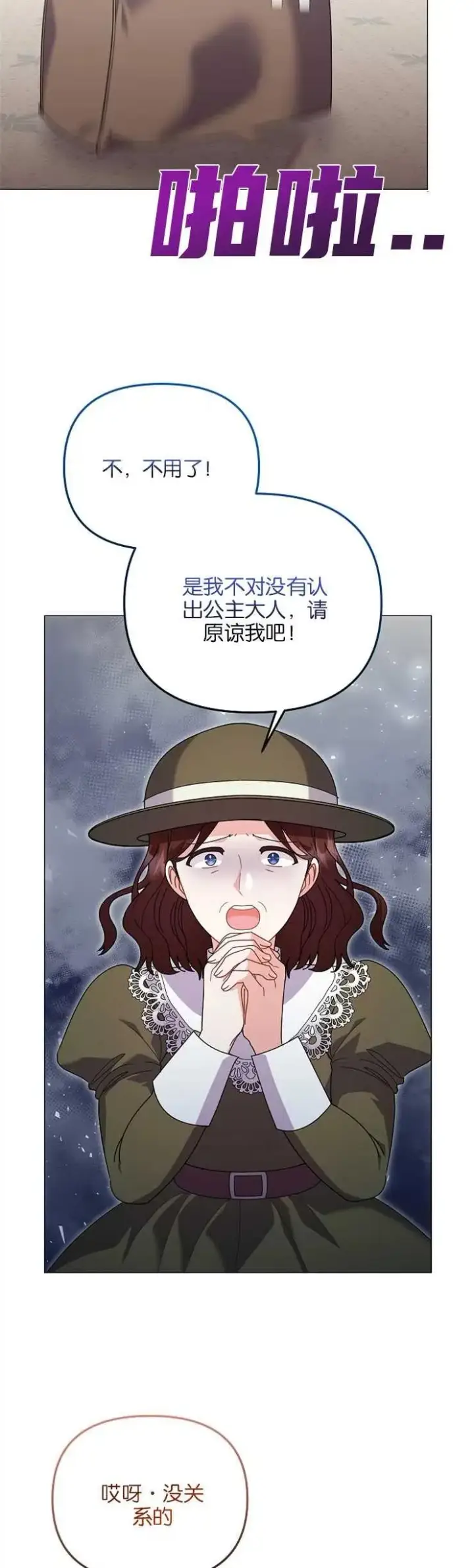 漫画《婴儿建筑师即将隐退》第35话第3张图