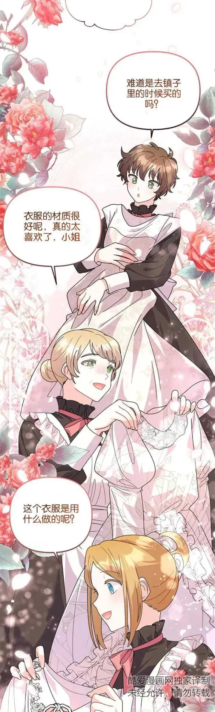 漫画《婴儿建筑师即将隐退》第35话第32张图