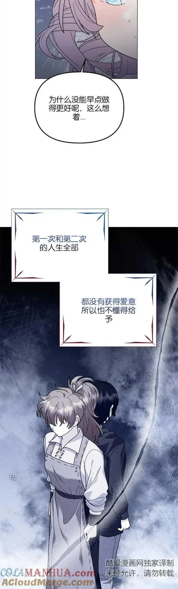 漫画《婴儿建筑师即将隐退》第35话第34张图