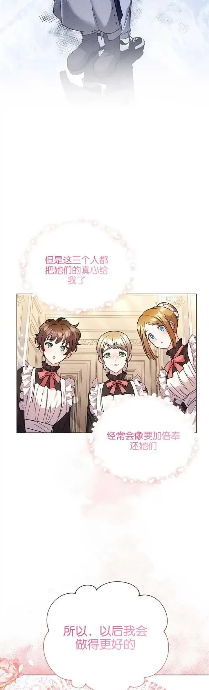 漫画《婴儿建筑师即将隐退》第35话第35张图
