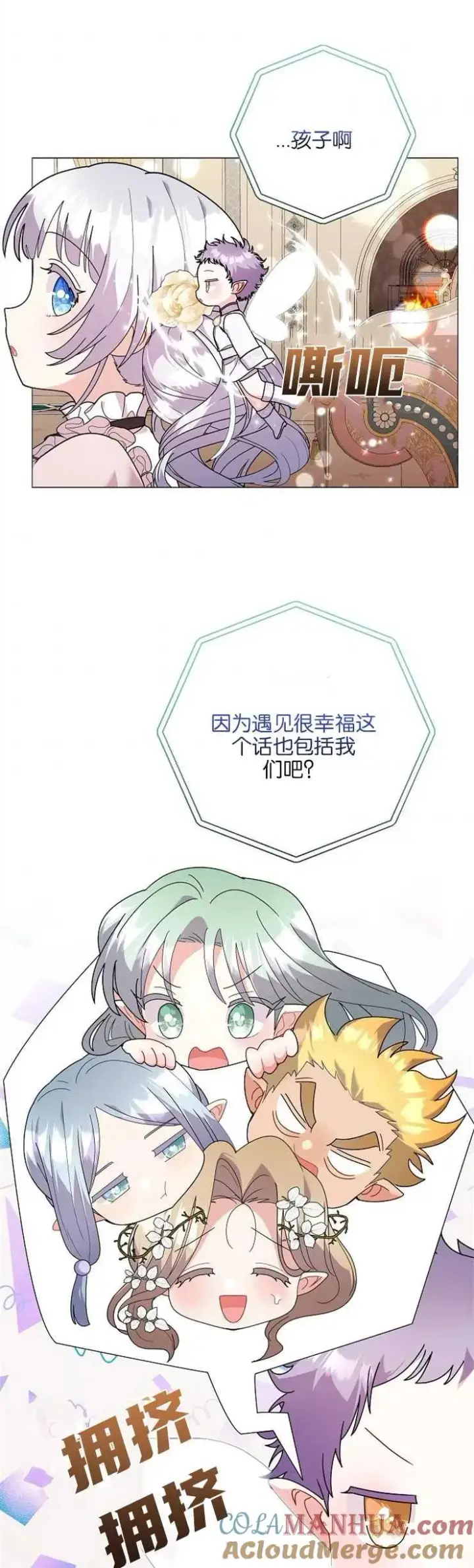 漫画《婴儿建筑师即将隐退》第35话第37张图