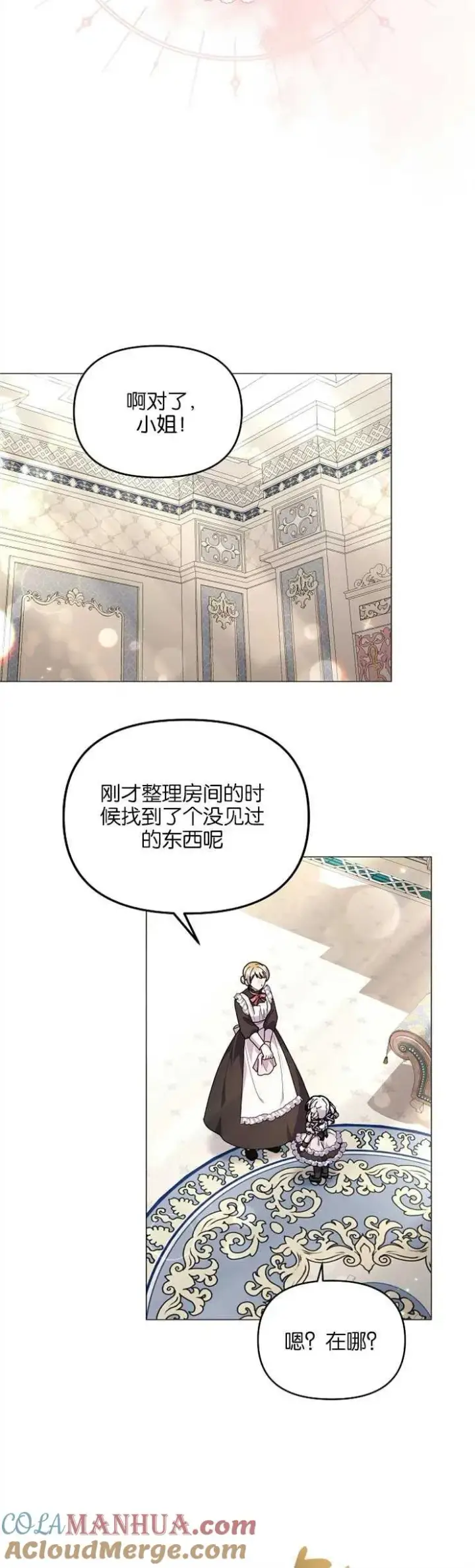 漫画《婴儿建筑师即将隐退》第35话第40张图