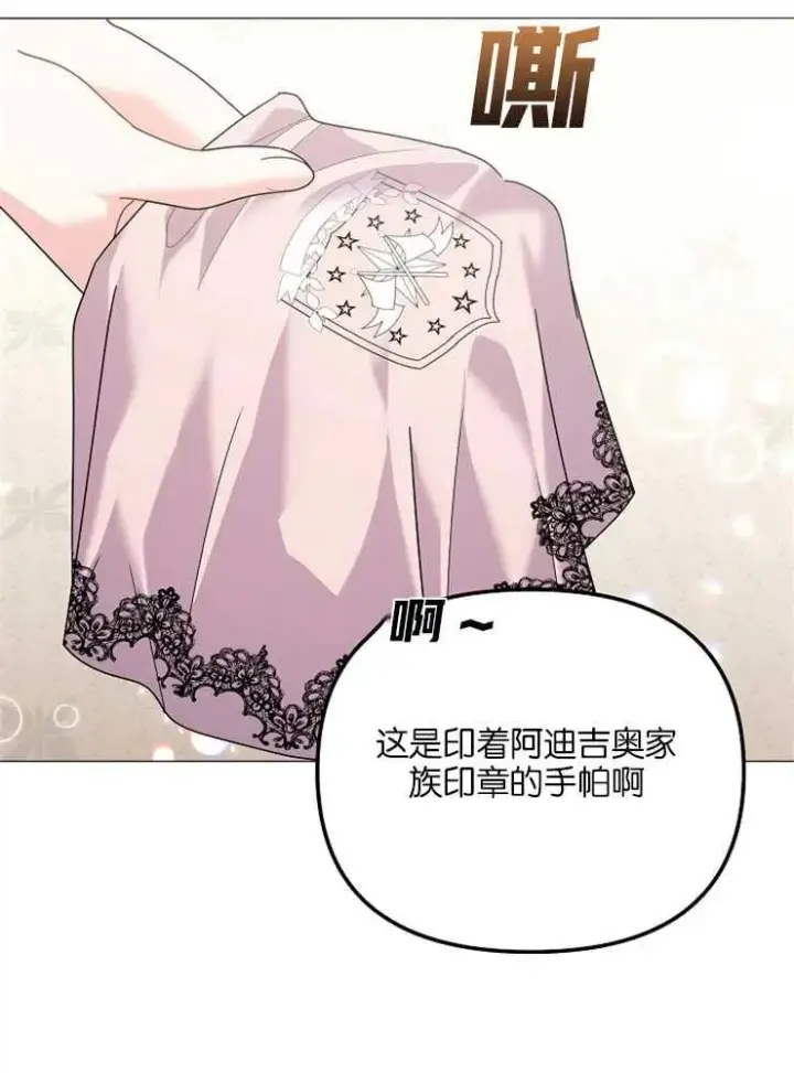 漫画《婴儿建筑师即将隐退》第35话第41张图