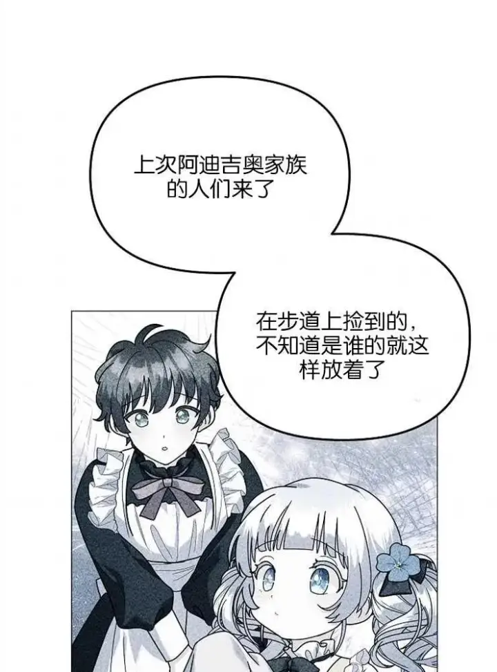 漫画《婴儿建筑师即将隐退》第35话第42张图