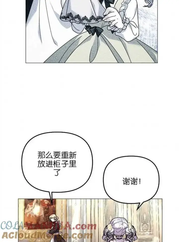 漫画《婴儿建筑师即将隐退》第35话第43张图