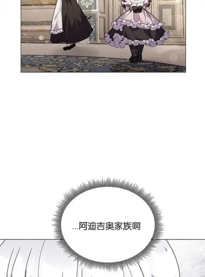 漫画《婴儿建筑师即将隐退》第35话第44张图