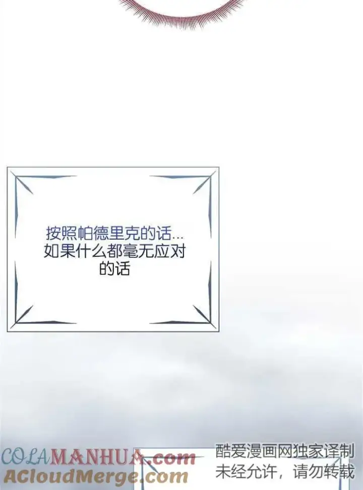 漫画《婴儿建筑师即将隐退》第35话第46张图