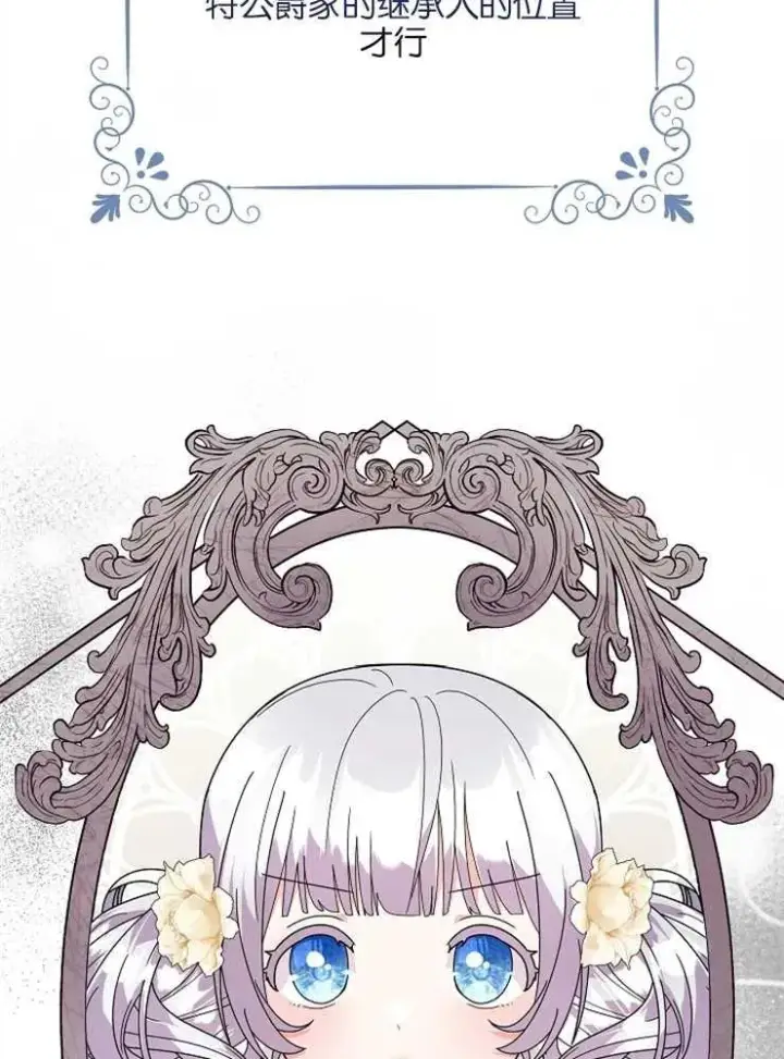 漫画《婴儿建筑师即将隐退》第35话第48张图