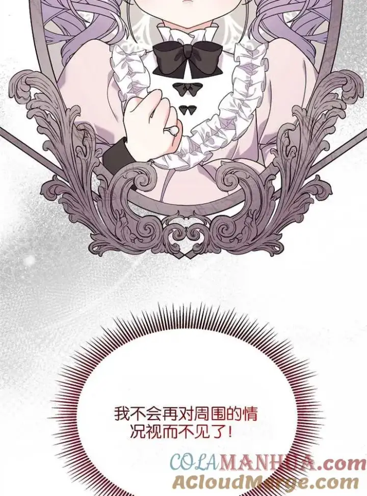 漫画《婴儿建筑师即将隐退》第35话第49张图
