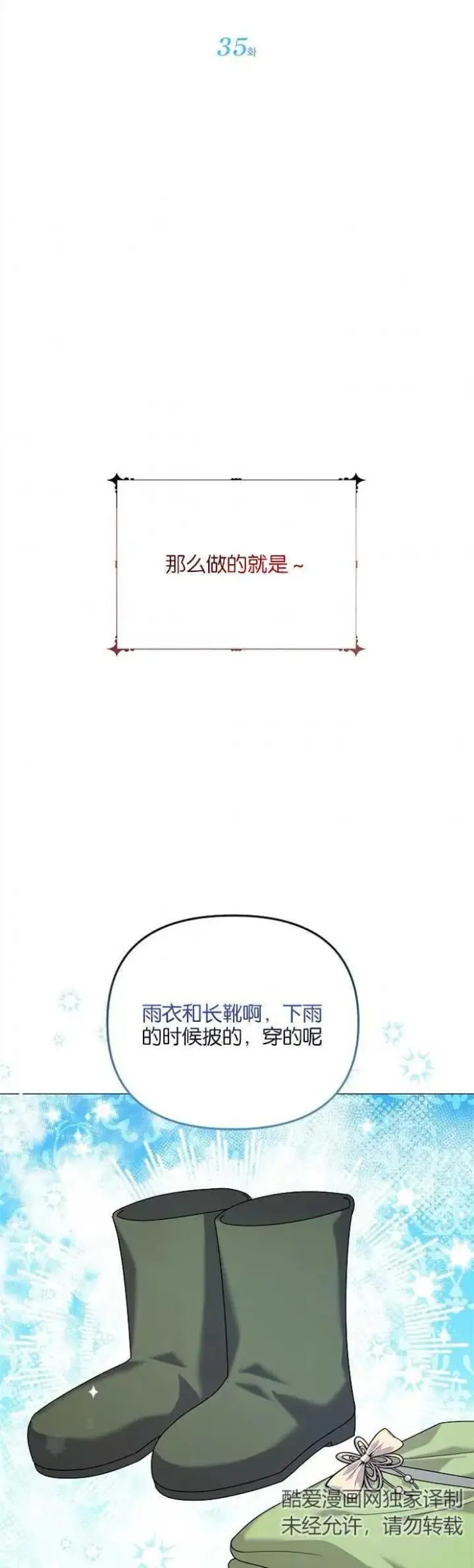 漫画《婴儿建筑师即将隐退》第35话第5张图