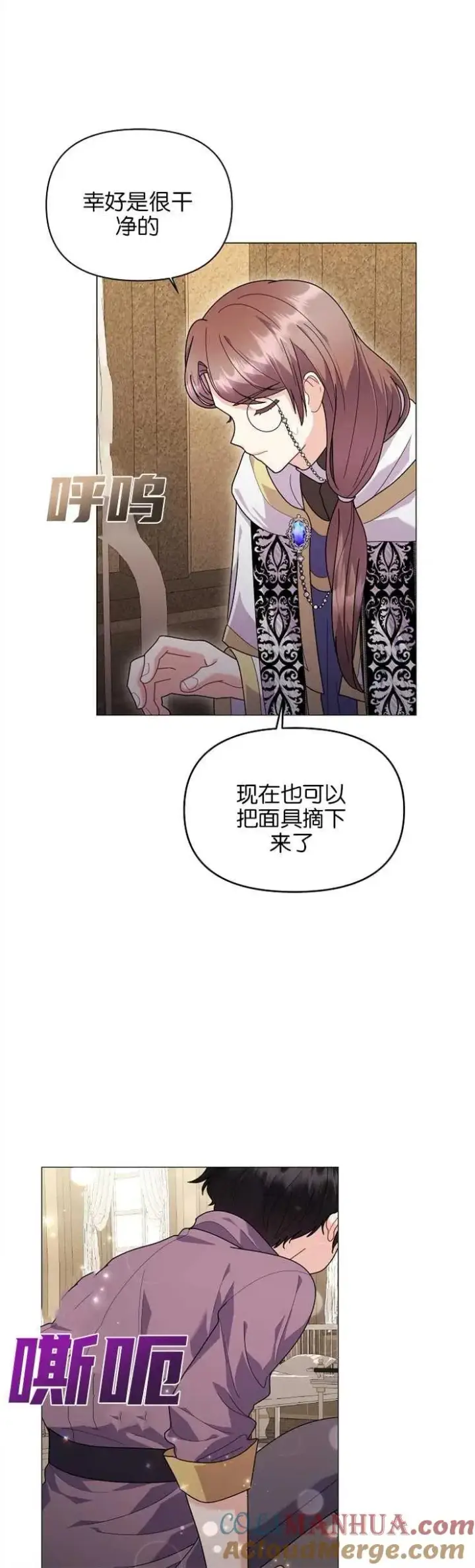 《婴儿建筑师即将隐退》第36话图10
