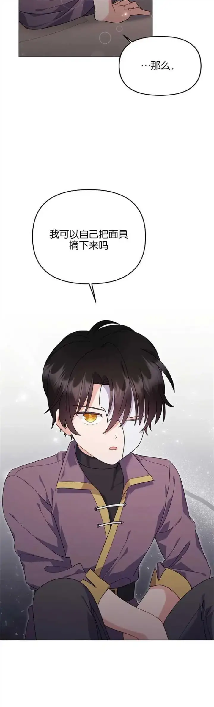 《婴儿建筑师即将隐退》第36话图11
