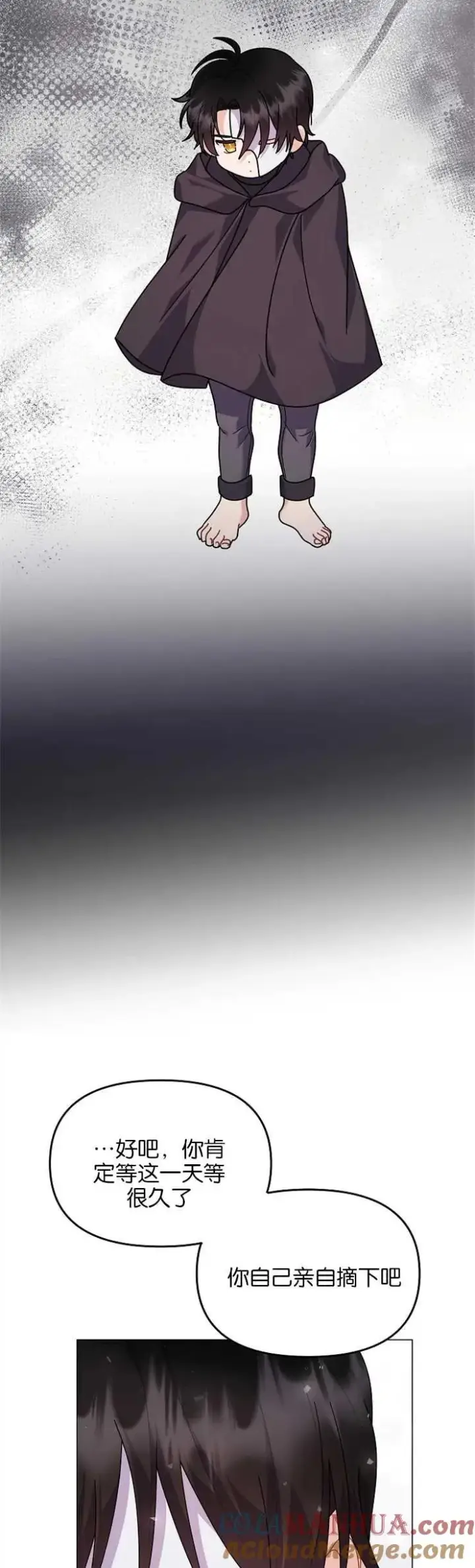 《婴儿建筑师即将隐退》第36话图13