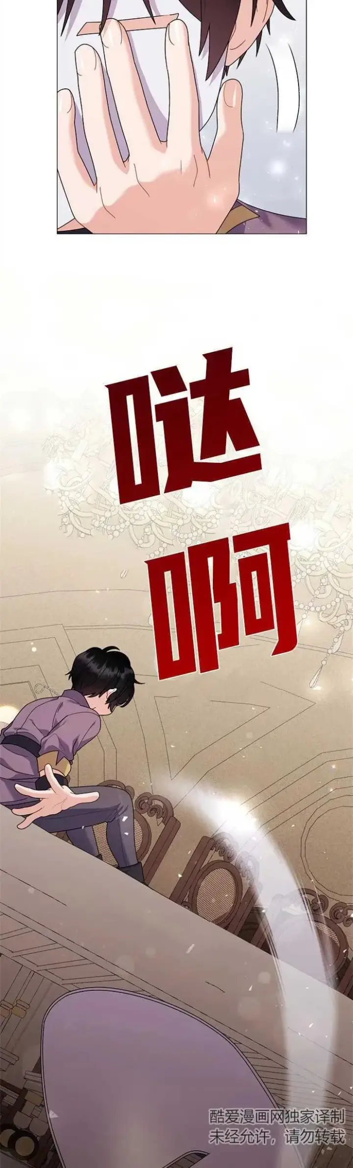 《婴儿建筑师即将隐退》第36话图14