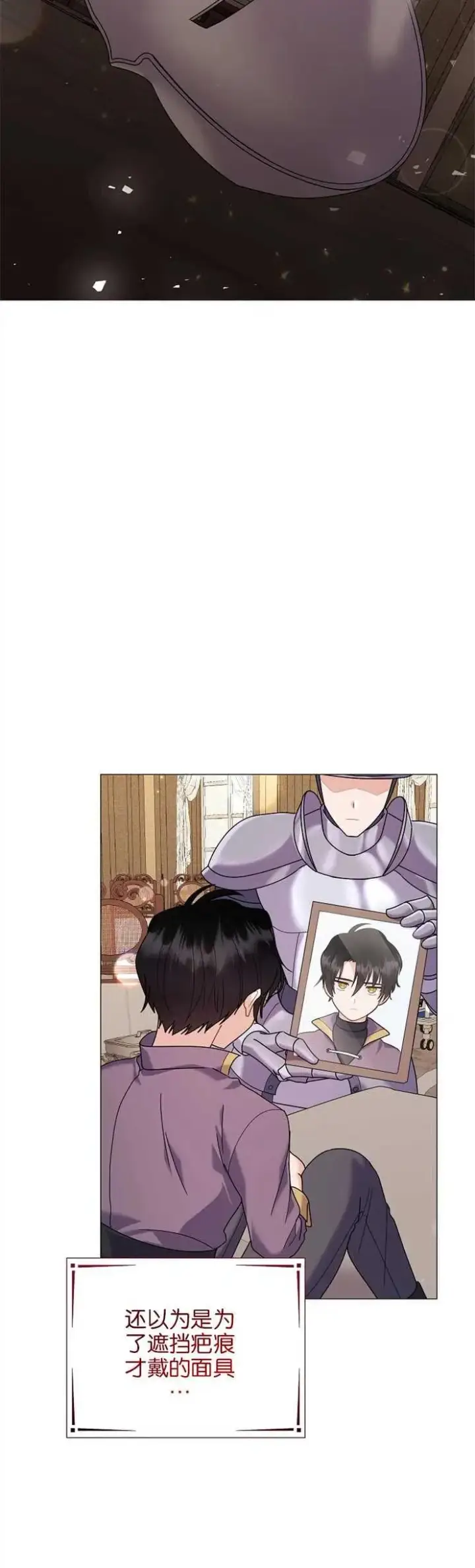 《婴儿建筑师即将隐退》第36话图15