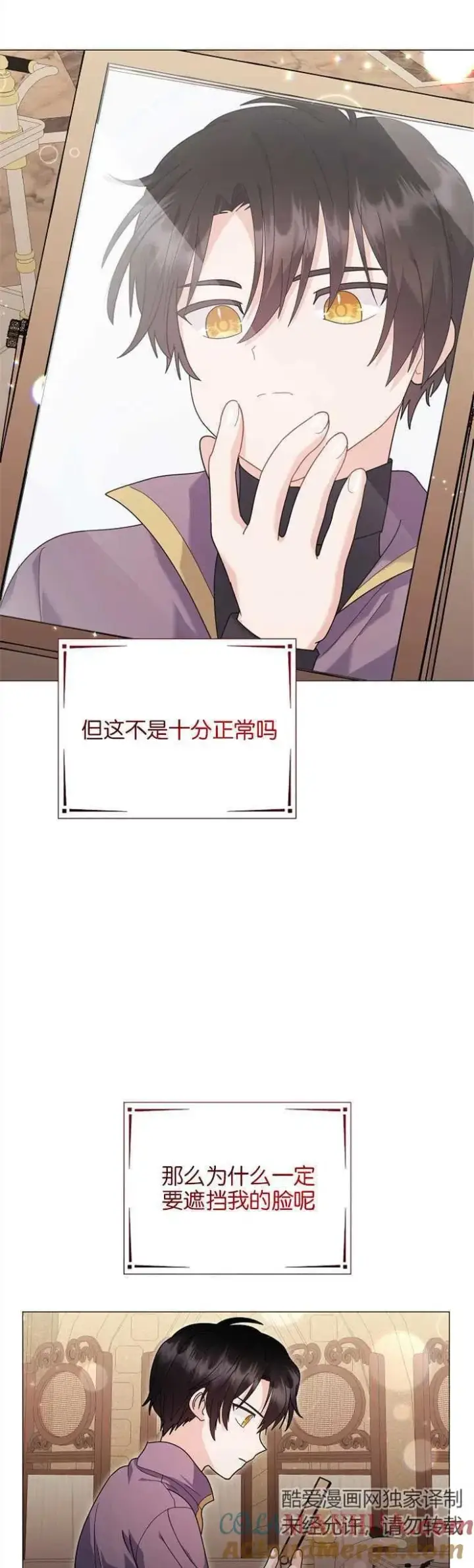 《婴儿建筑师即将隐退》第36话图16