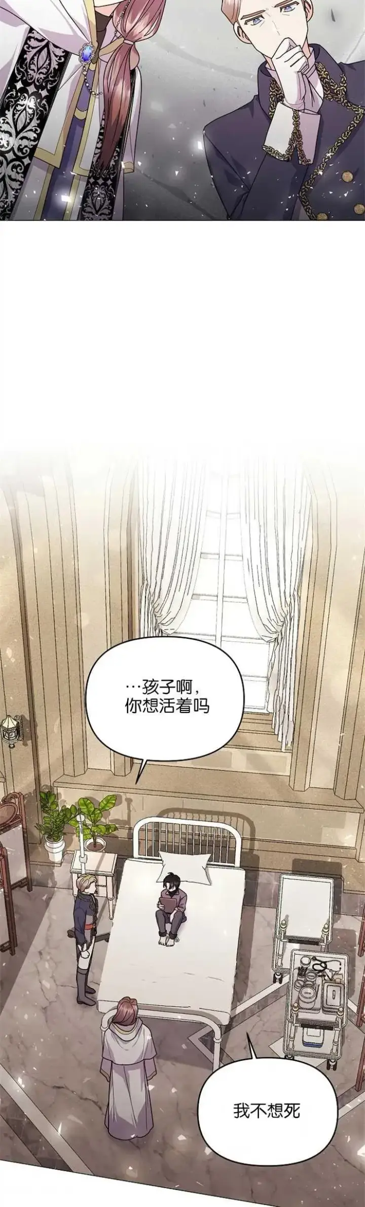 《婴儿建筑师即将隐退》第36话图18