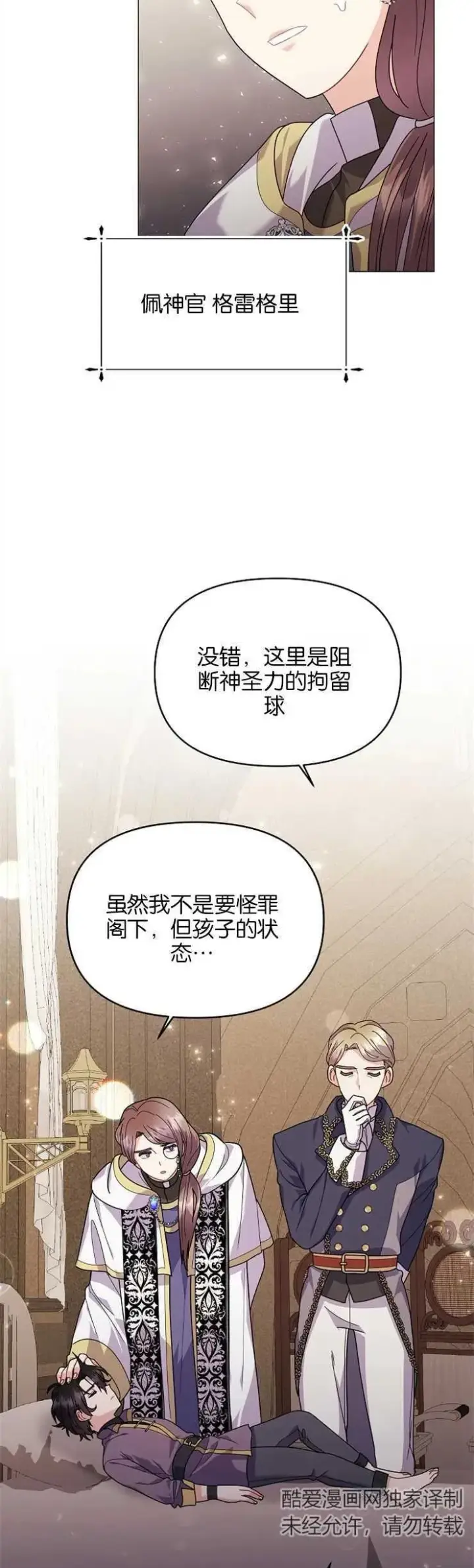 《婴儿建筑师即将隐退》第36话图2