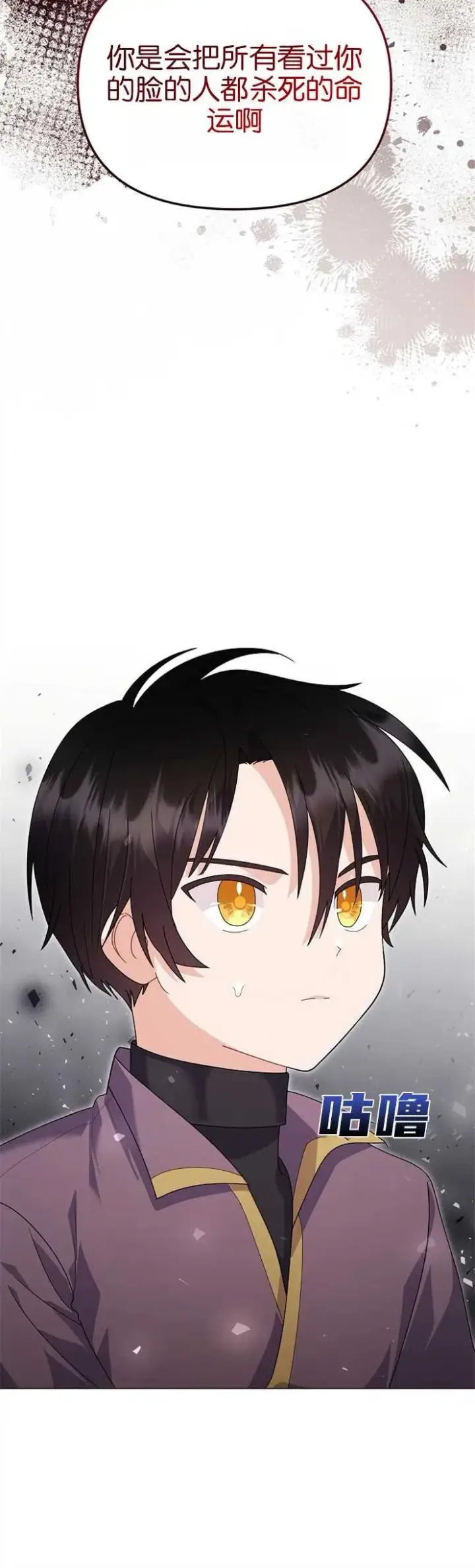 《婴儿建筑师即将隐退》第36话图20