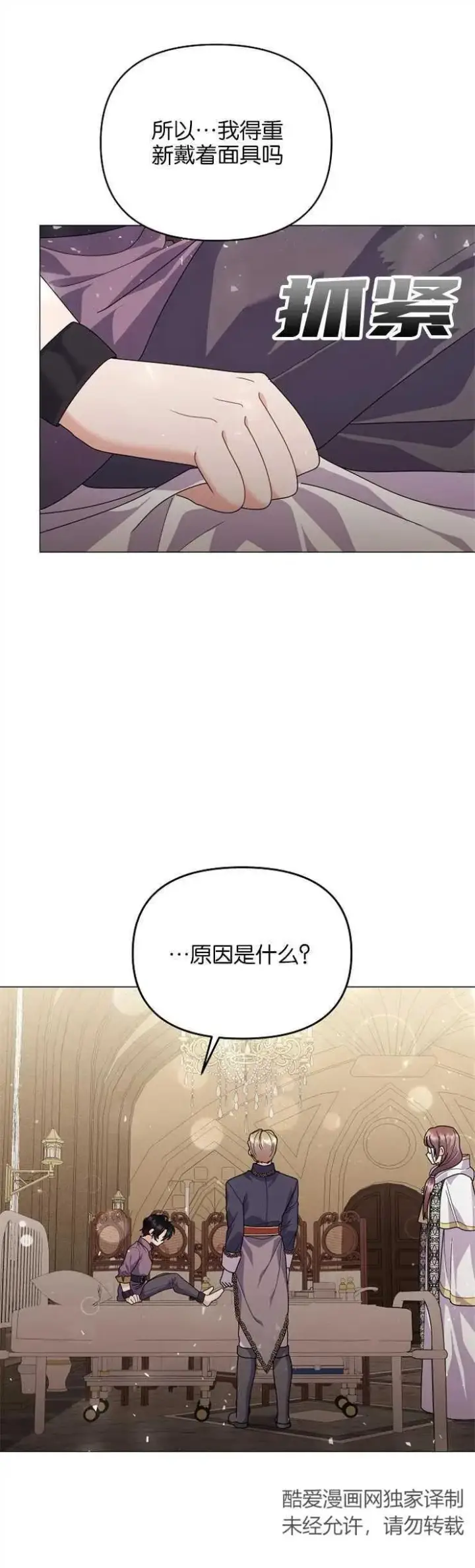 《婴儿建筑师即将隐退》第36话图21