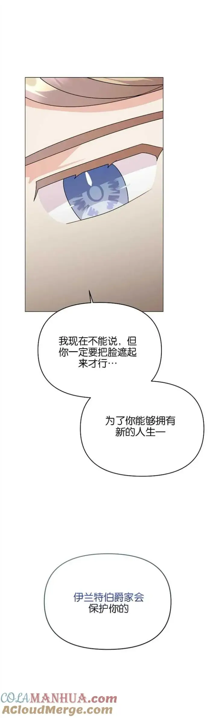 《婴儿建筑师即将隐退》第36话图22