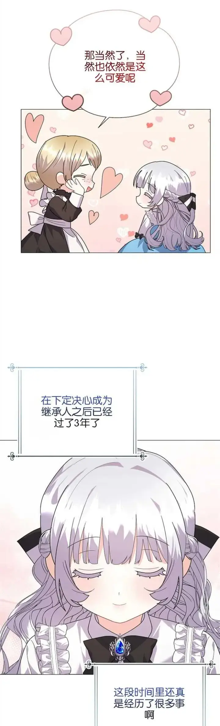 《婴儿建筑师即将隐退》第36话图26