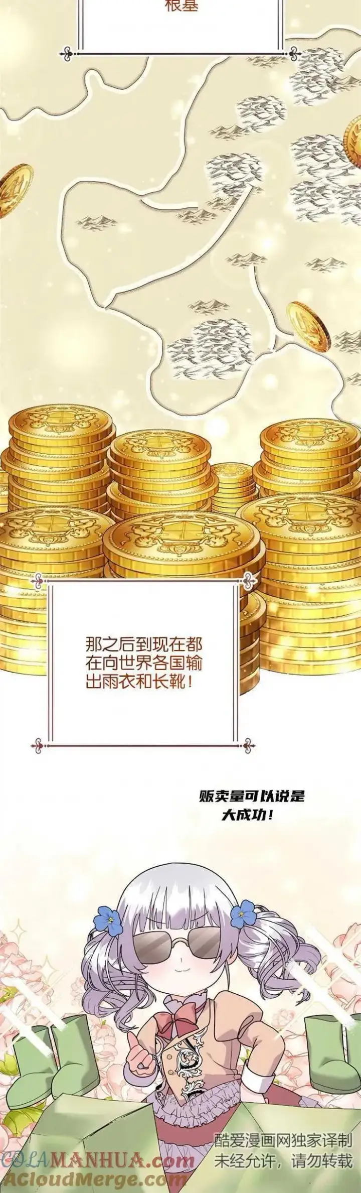 《婴儿建筑师即将隐退》第36话图28