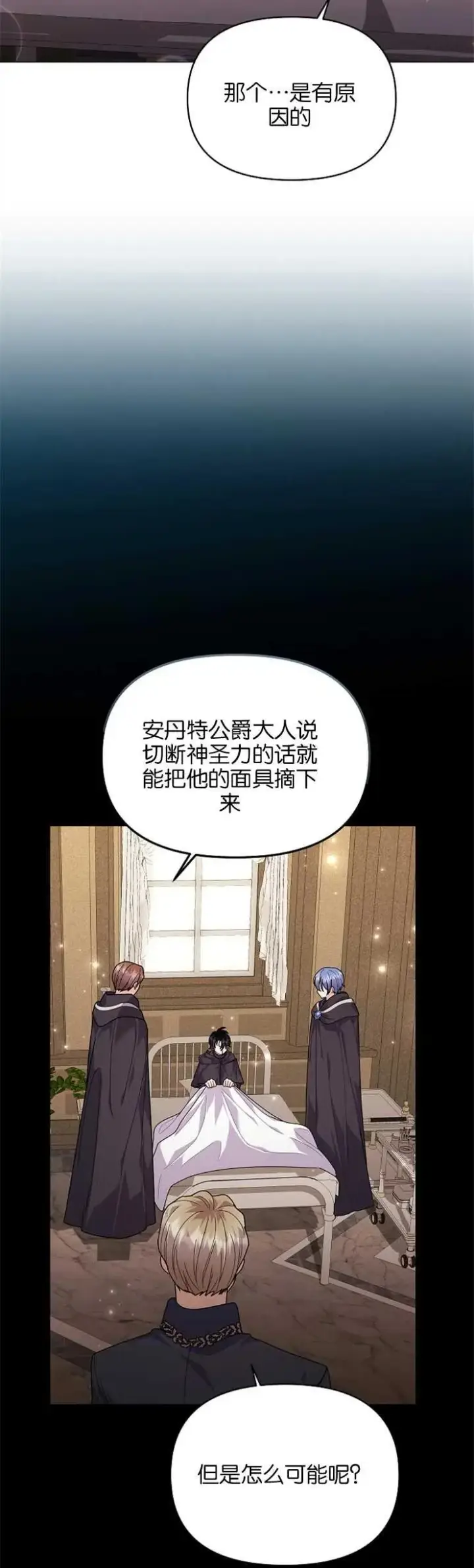 《婴儿建筑师即将隐退》第36话图3