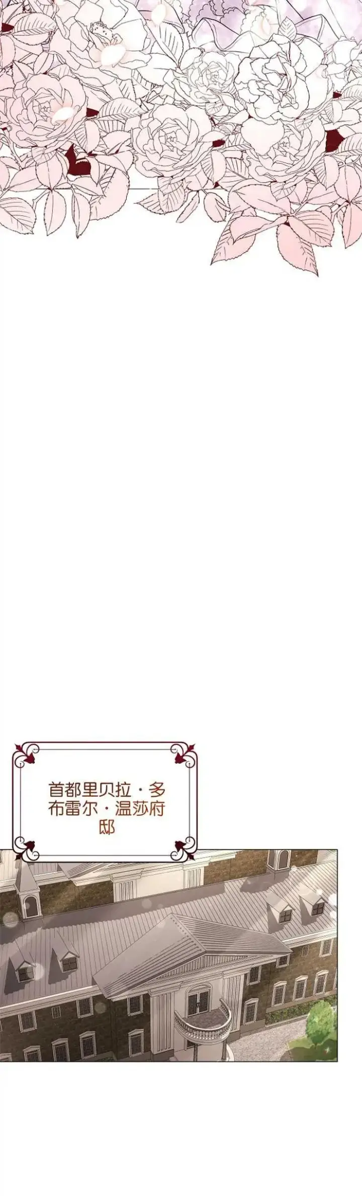 《婴儿建筑师即将隐退》第36话图38