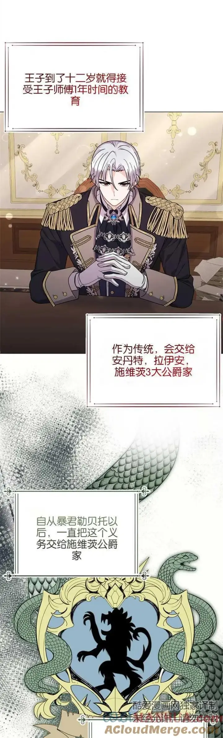 《婴儿建筑师即将隐退》第36话图40